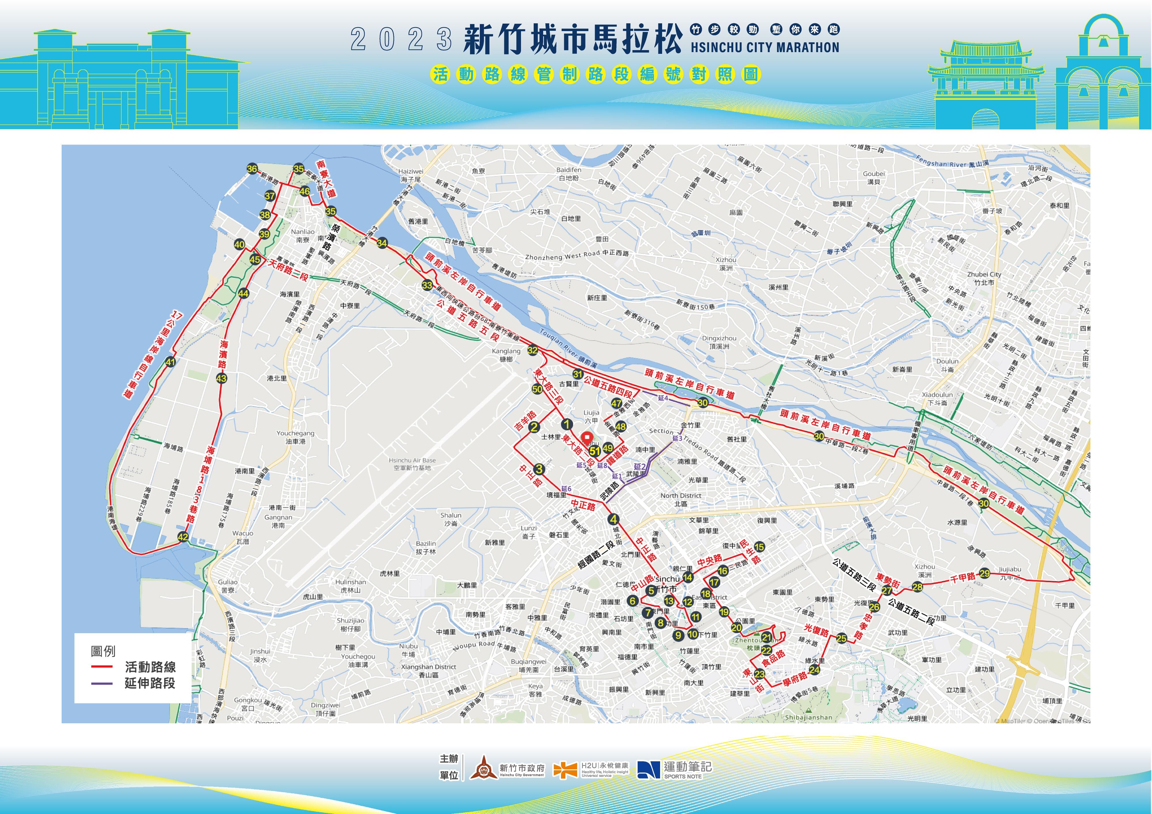 新竹城市馬拉松詳細路段資訊說明