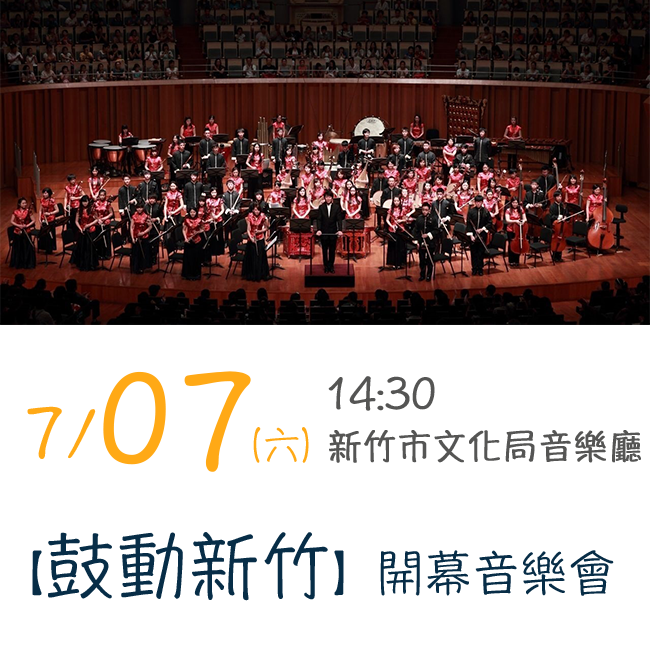 2018hcmf_show0707.png